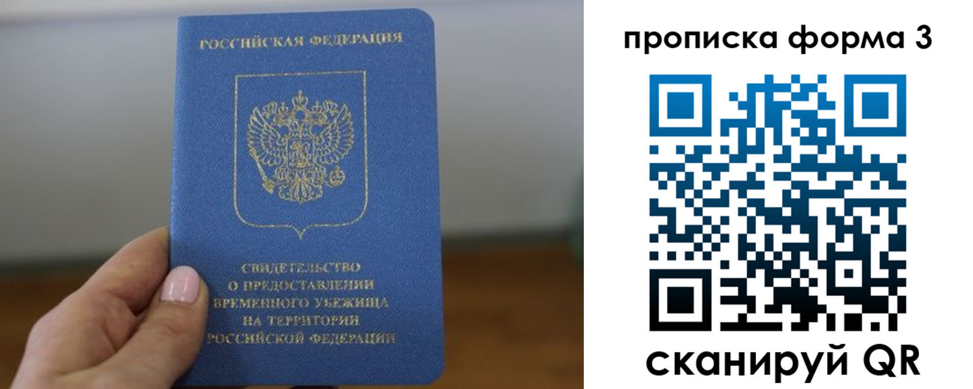 прописка от собственника в Котельниче