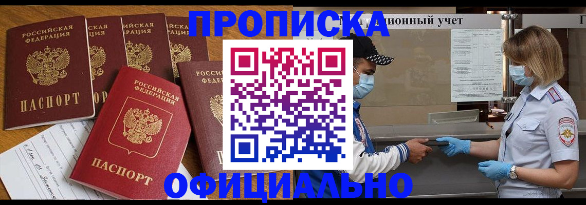 временная регистрация поиск в Котельниче
