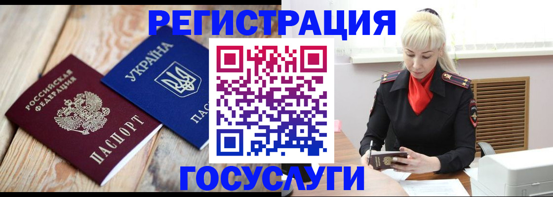 временная регистрация для школы в Котельниче