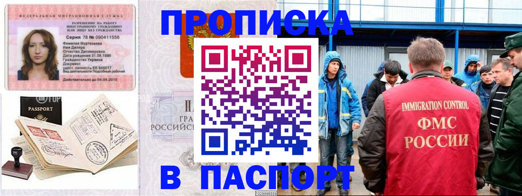 временная регистрация недорого в Котельниче