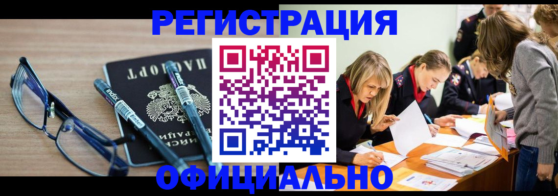 временная регистрация адрес в Котельниче